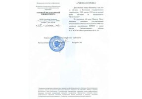 Архивная справка в Домодедово
