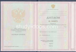 Диплом колледжа 1997-2002 в Домодедово