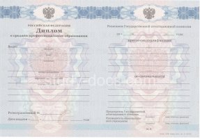 Диплом колледжа 2011-2013 в Домодедово