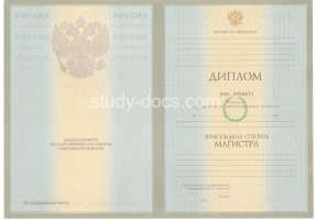 Диплом магистра 2004-2009 в Домодедово