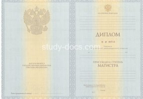 Диплом магистра 2010-2013 в Домодедово