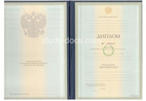 Диплом специалиста 1997-2003 в Домодедово