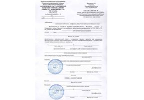 Справка вызов на сессию в Домодедово